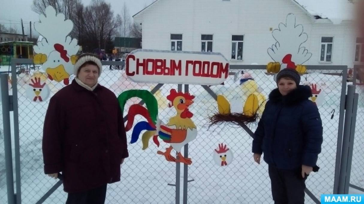 Конкурс серед установ «Зимова казка» Фото Конкурс среди учреждений «Зимняя сказка»