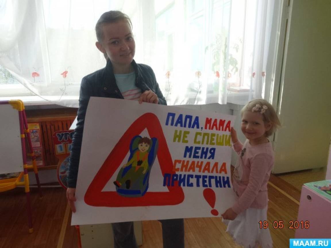 Акция «Береги меня, водитель!» (ПДД) Фото Акция «Береги меня, водитель!» (ПДД)