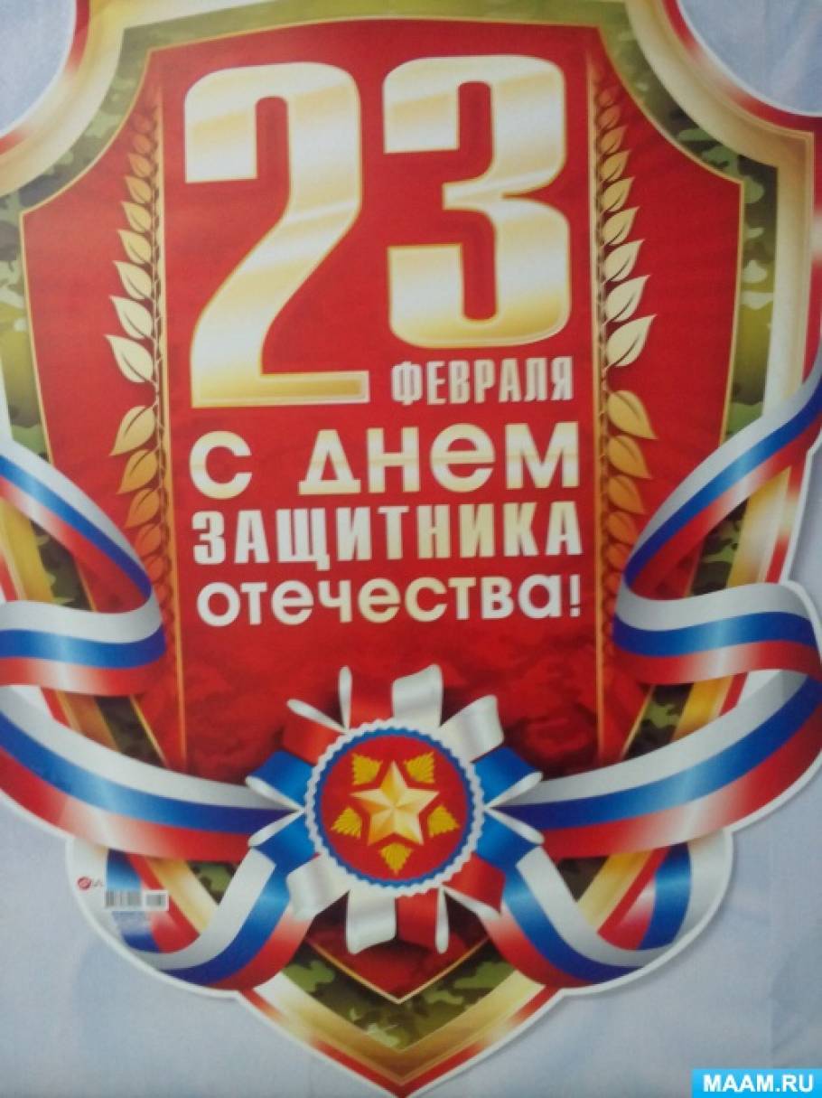 Праздники к дню защитников отечеств Праздники к дню защитников отечеств