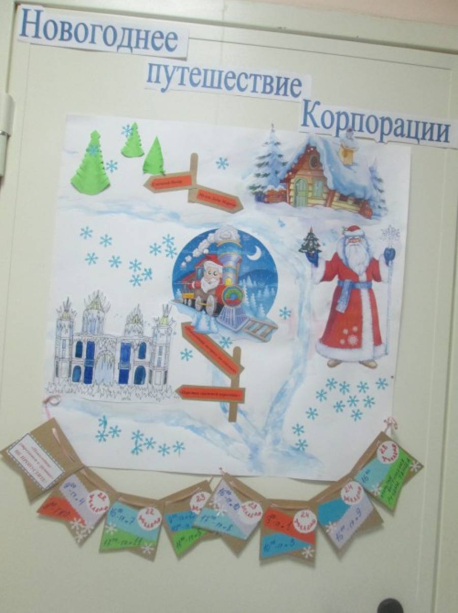 Новорічне оформлення дитячого садка Фото Новогоднее оформление детского сада