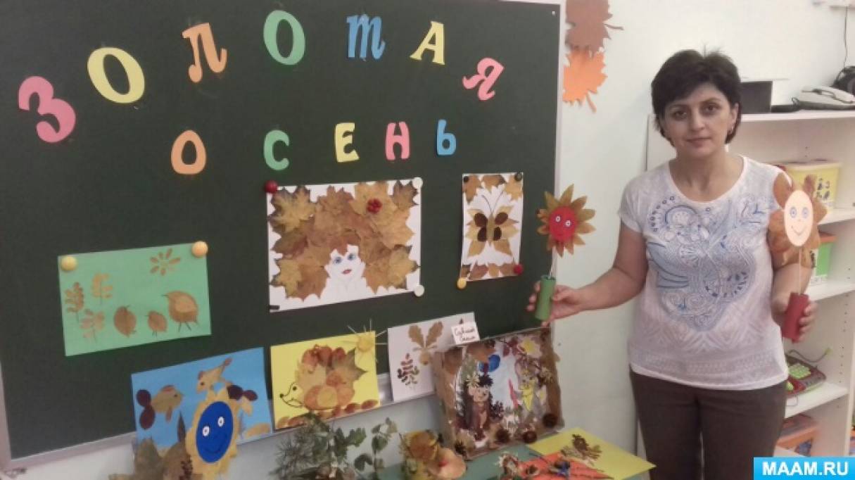Майстер клас для батьків. Тема «Робота з природним і рослинним матеріалом». фото Мастер класс для родителей. Тема «Работа с природным и растительным материалом».