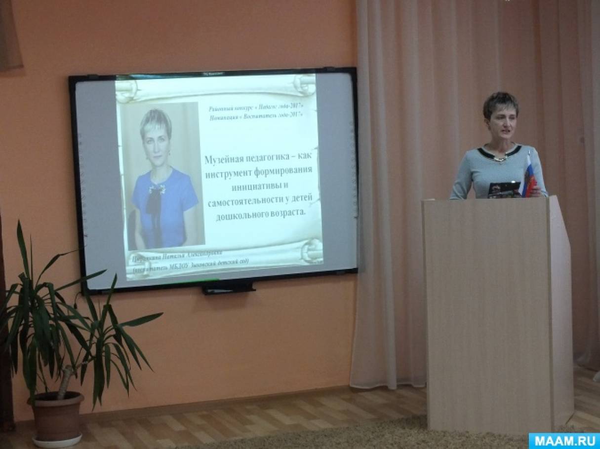 Музейна педагогіка як інструмент формування ініціативи і самостійності у дітей дошкільного віку Фото Музейная педагогика как инструмент формирования инициативы и самостоятельности у детей дошкольного возраста