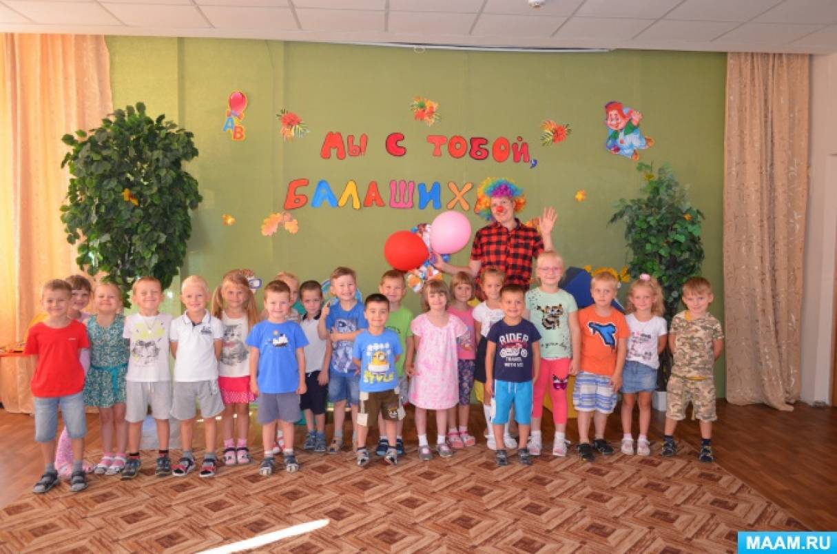 «Ми з тобою, Балашиха!» Сценарій розваги до Дня міста для старших груп Фото «Мы с тобой, Балашиха!» Сценарий развлечения ко Дню города для старших групп