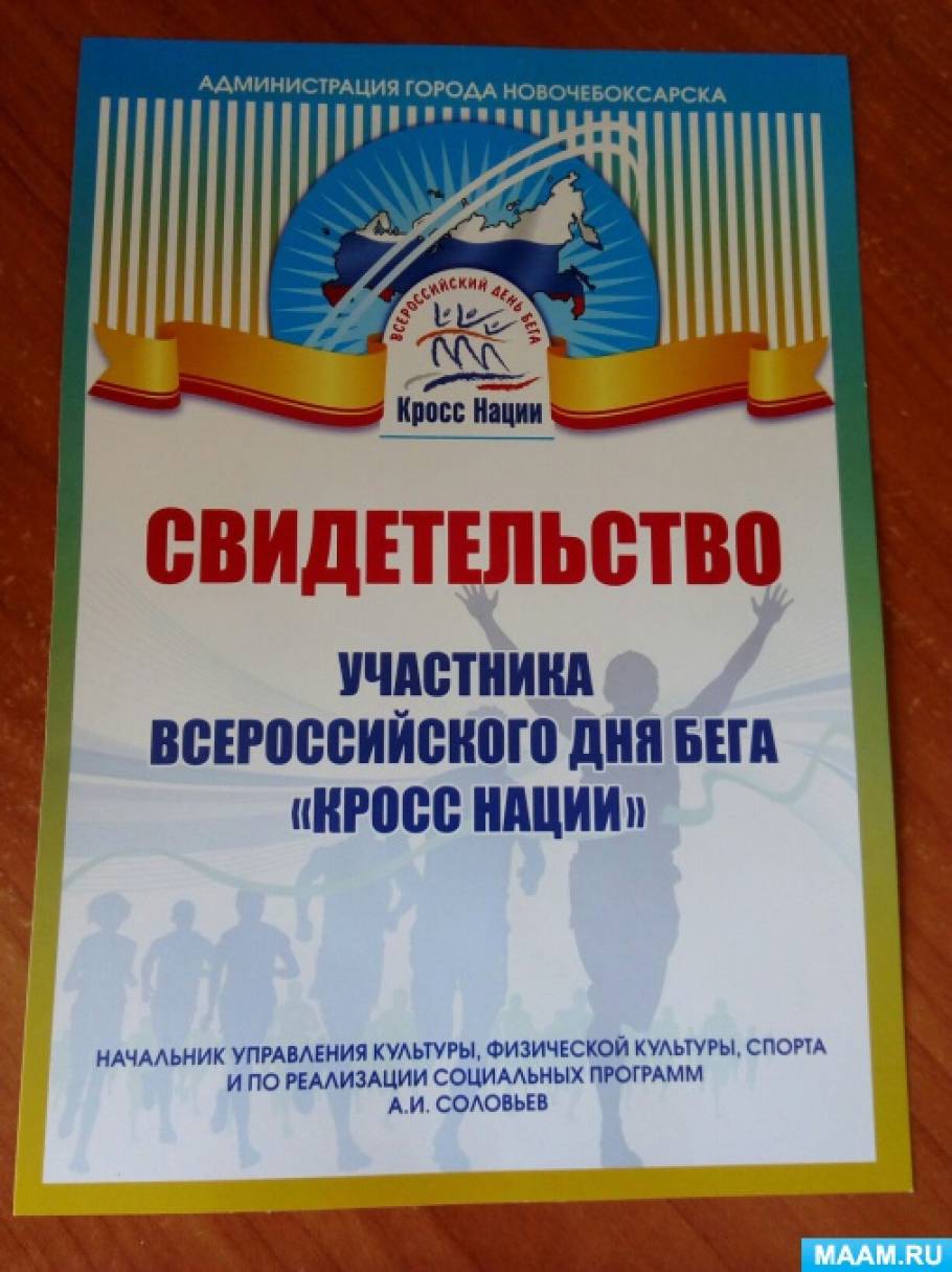 Кросс нации 2017 Фото Кросс нации 2017