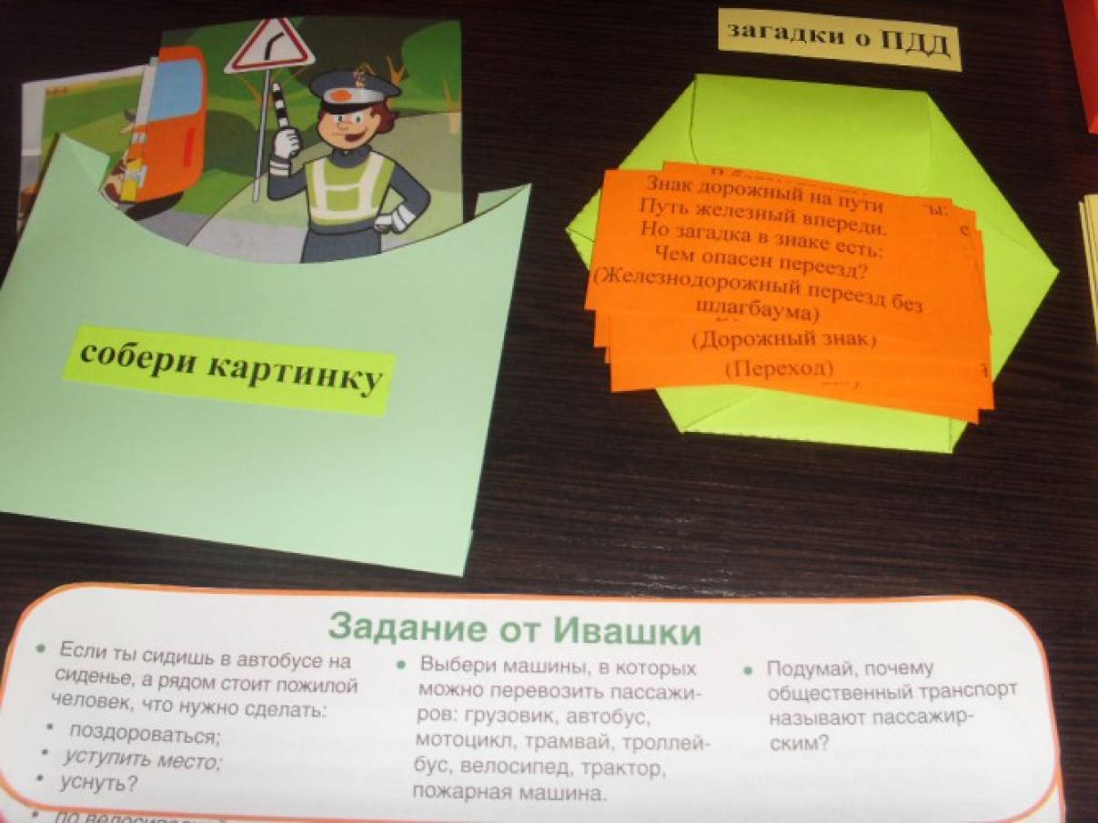 Мастер классы для воспитателя по пдд Мастер классы для воспитателя по пдд