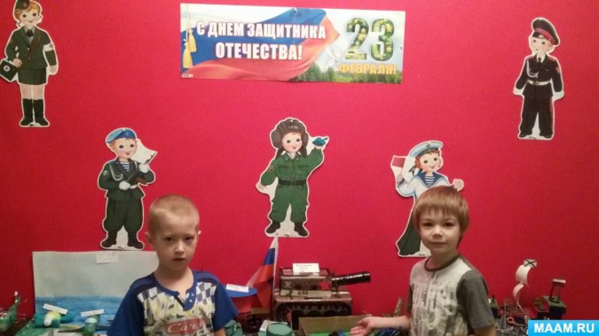 Конспект занятия «Защитники Отечества» Фото Конспект занятия «Защитники Отечества»