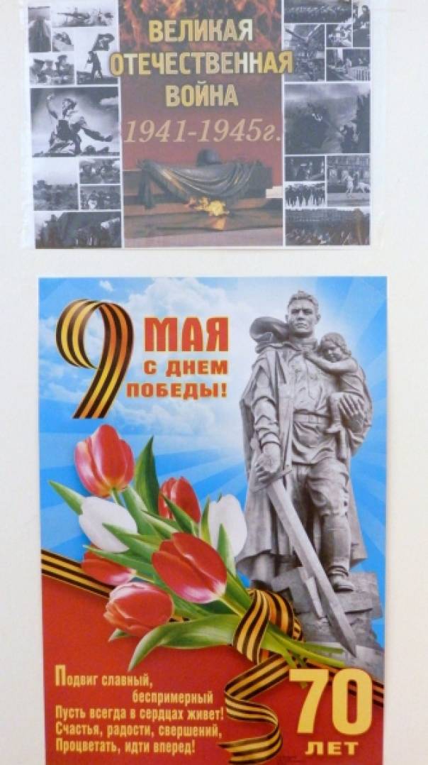 Сценарий школьный дня победы Сценарий школьный дня победы