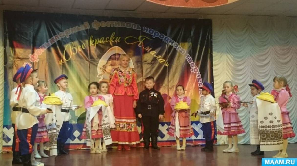 Сценарий свадебного казачьего обряда для детей старшего дошкольного возраста Фото Сценарий свадебного казачьего обряда для детей старшего дошкольного возраста