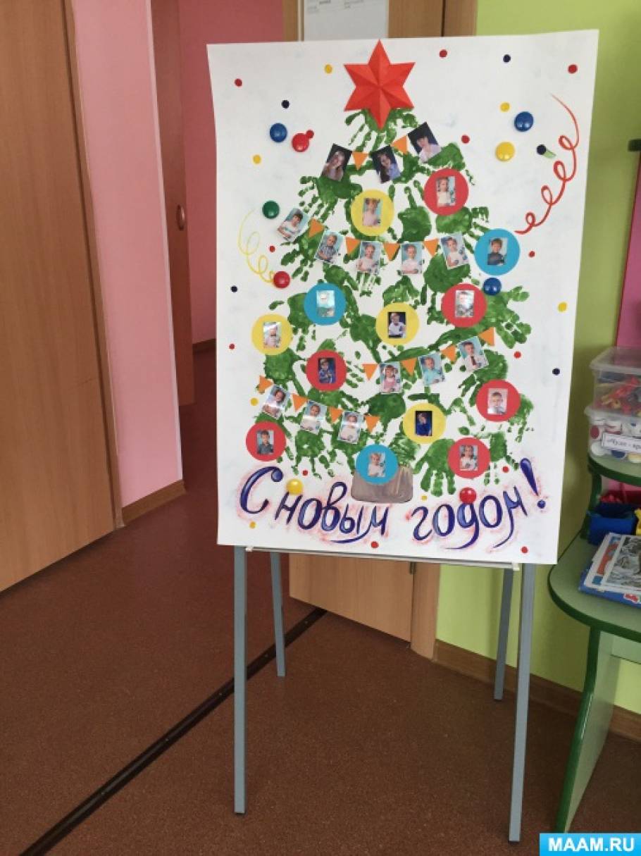 Коллективная Работа Поздравление С Новым Годом