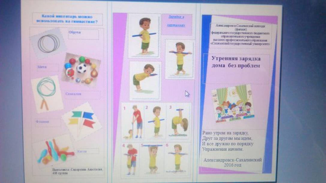 Информационный буклет для родителей по физическому воспитанию детей дошкольного возраста