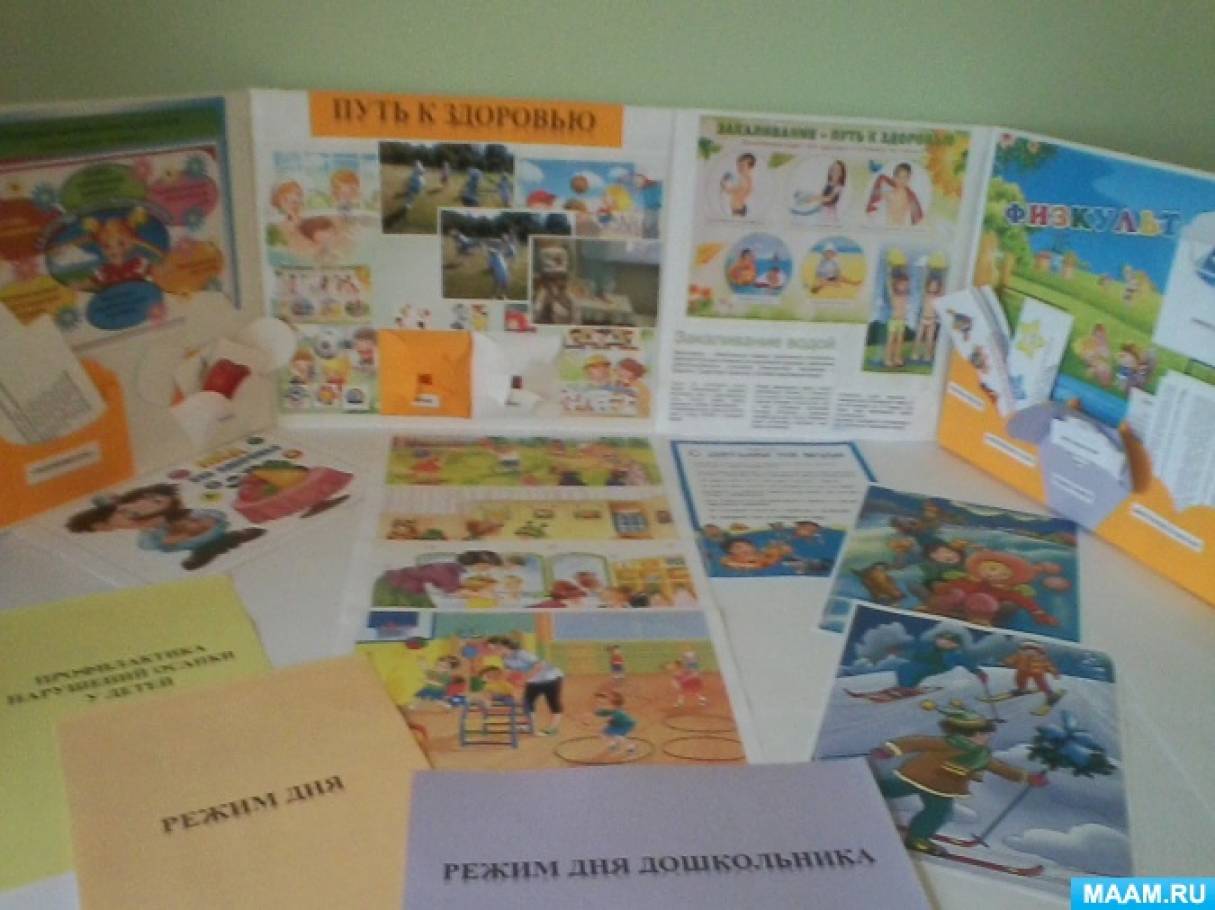 Лэпбук «Путь к здоровью» Фото Лэпбук «Путь к здоровью»