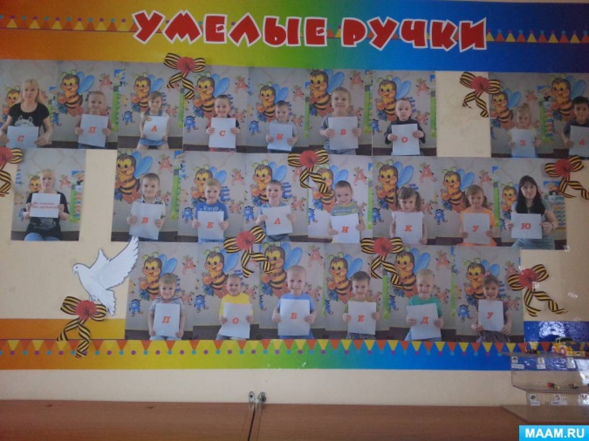 Оформление приемной в детском саду к 9 мая Оформление приемной в детском саду к 9 мая