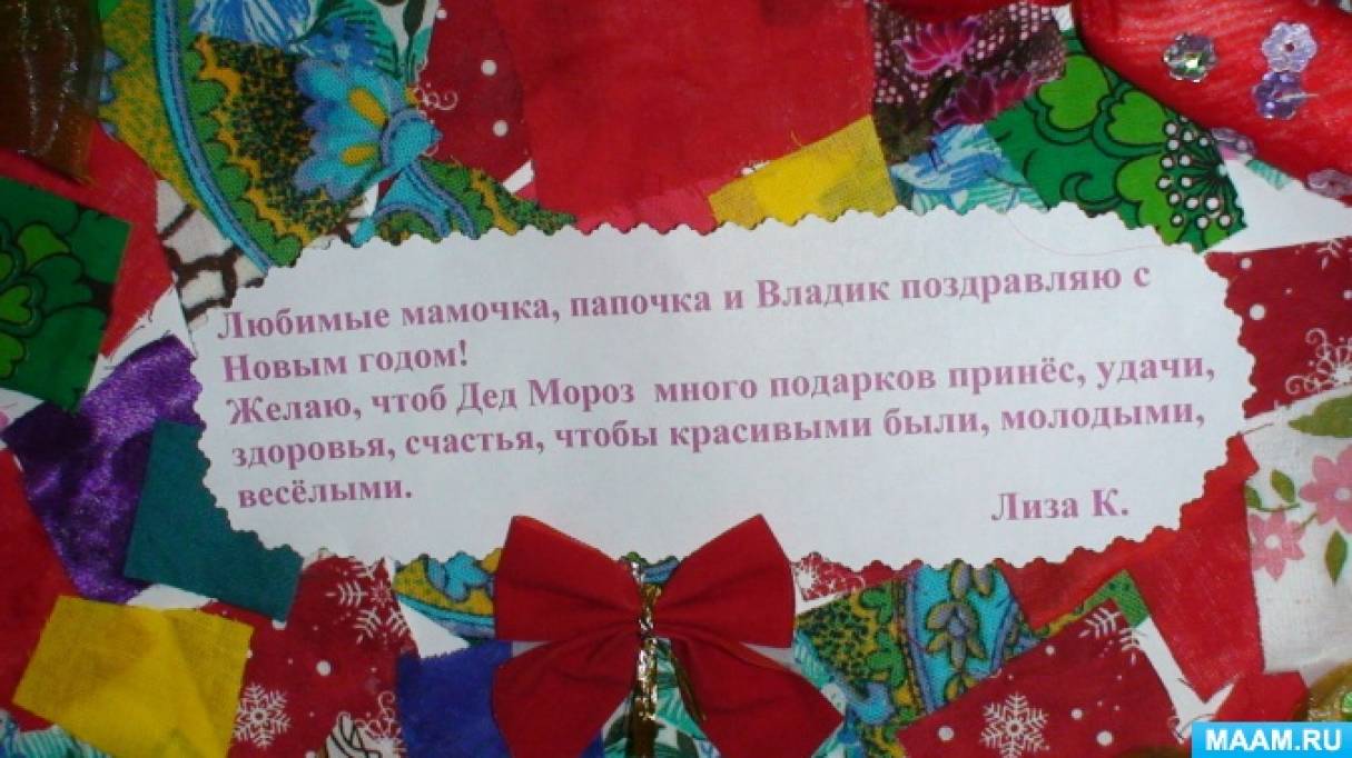 Поздравления сотрудникам детского сада сценарий Поздравления сотрудникам детского сада сценарий