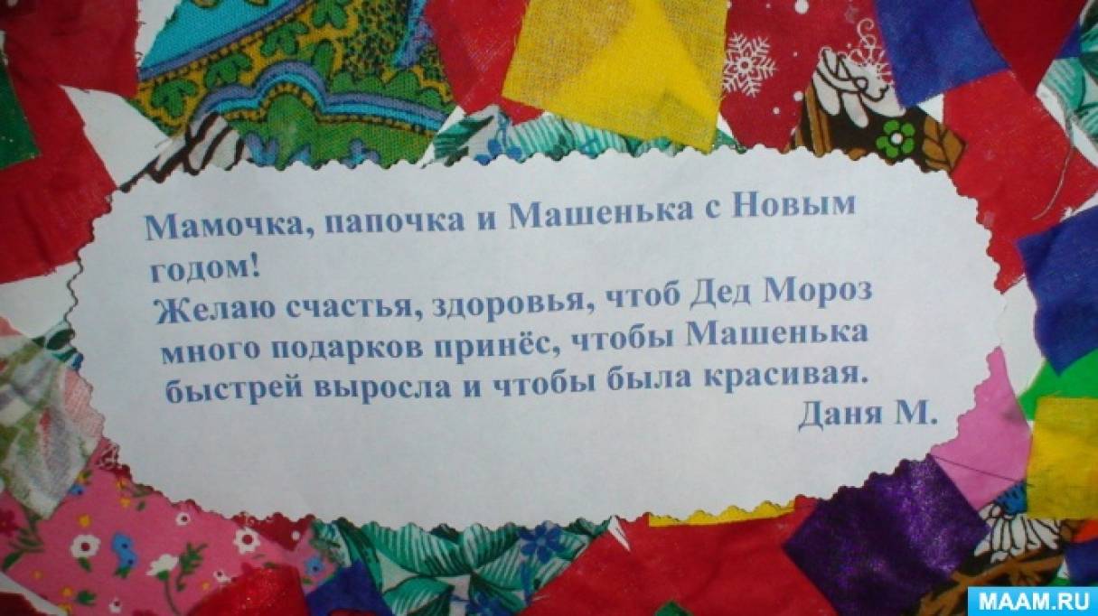 Поздравления сотрудникам детского сада прикольные 40
