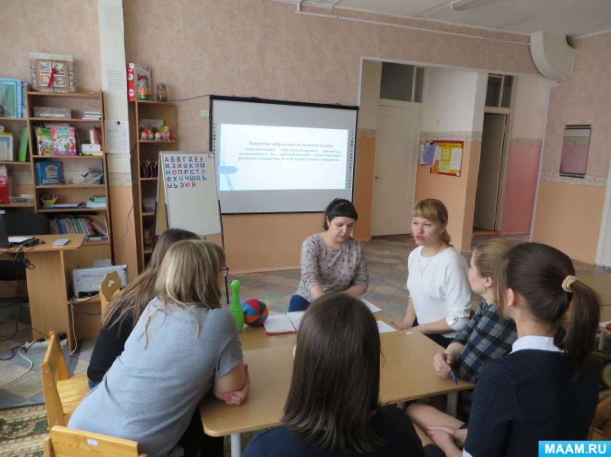 Занятие образовательного клуба «Оптимизация образовательного процесса по речевому развитию» Фото Занятие образовательного клуба «Оптимизация образовательного процесса по речевому развитию»