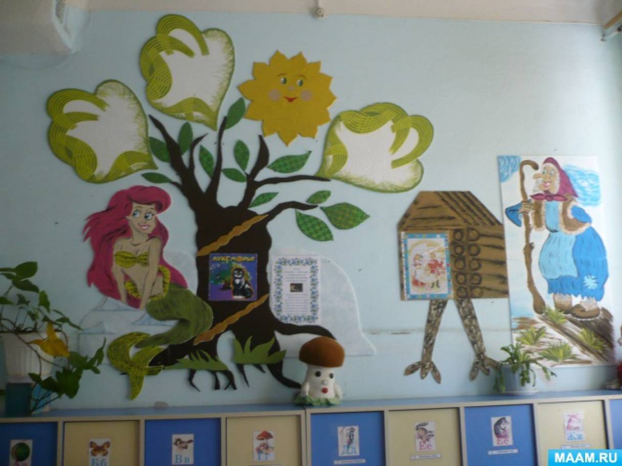 Оформление старшей группы «Лукоморье» Фото Оформление старшей группы «Лукоморье»