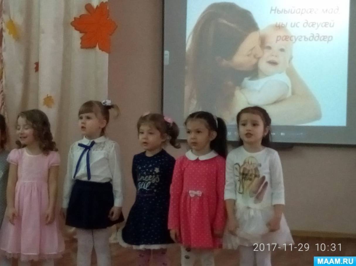 Фотоотчет «День матери в детском саду» Фото Фотоотчет «День матери в детском саду»