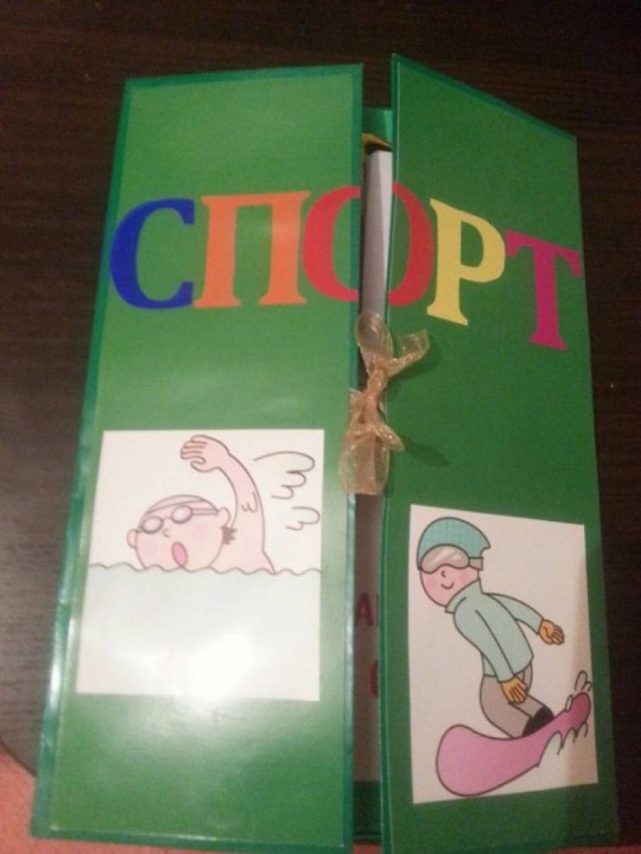 Книжки малышки о спорте Книжки малышки о спорте