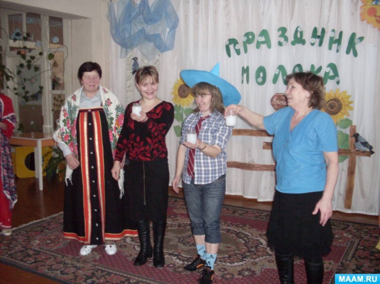 Сценарий для конкурса доярок 111