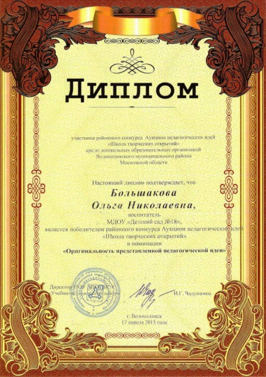 Аукционы и конкурсы дипломы Аукционы и конкурсы дипломы