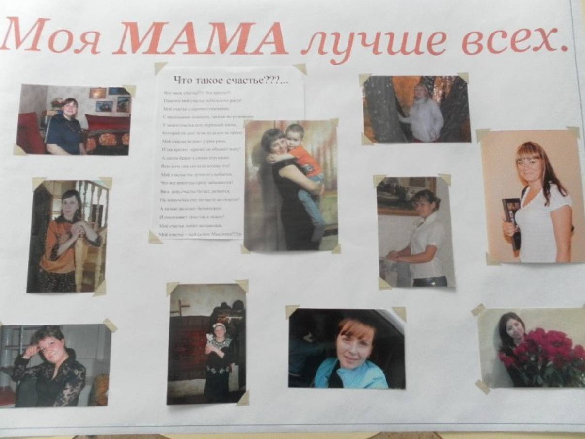 Конкурс рисунков мама милая мама Конкурс рисунков мама милая мама
