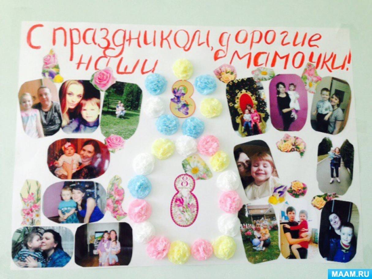 Поздравление мамочек Поздравление мамочек