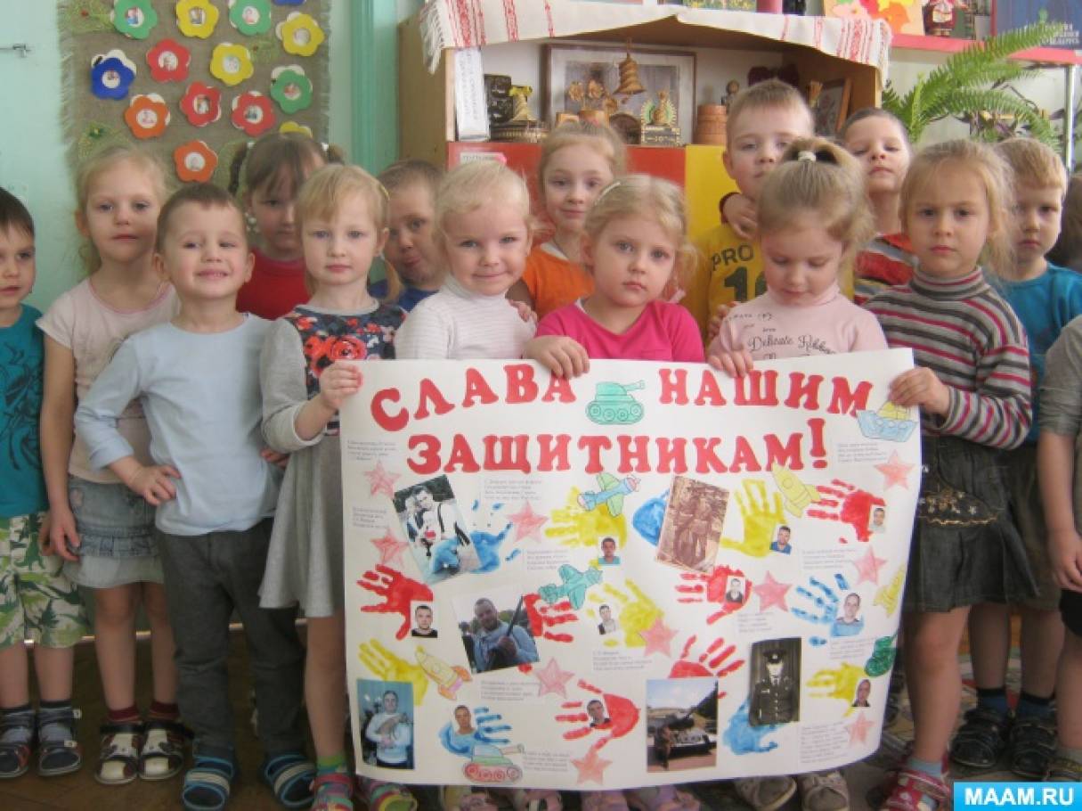 Поздравительная стенгазета «Слава нашим защитникам!» в младшей группе Фото Поздравительная стенгазета «Слава нашим защитникам!» в младшей группе