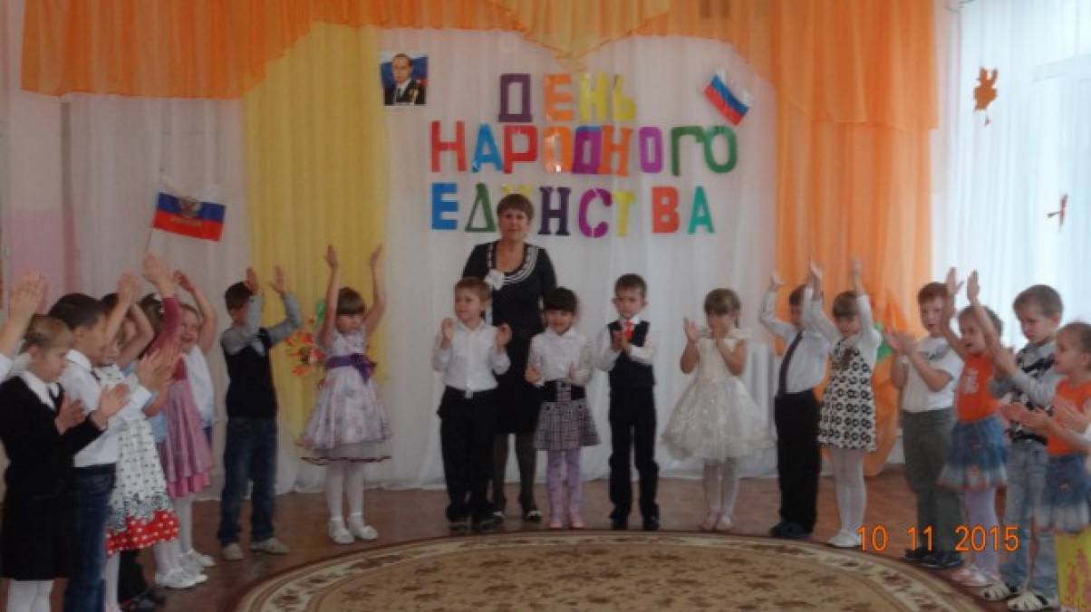 Единение народов россии сценарий Единение народов россии сценарий