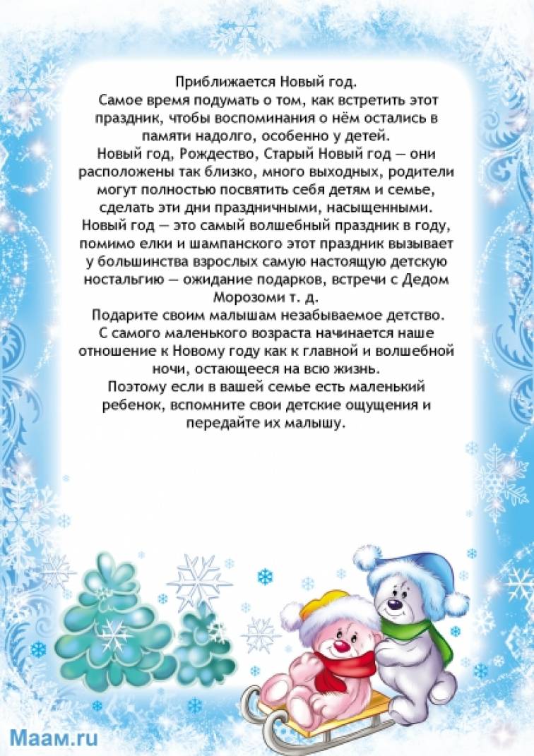 Проект детского сада по теме новый год Проект детского сада по теме новый год