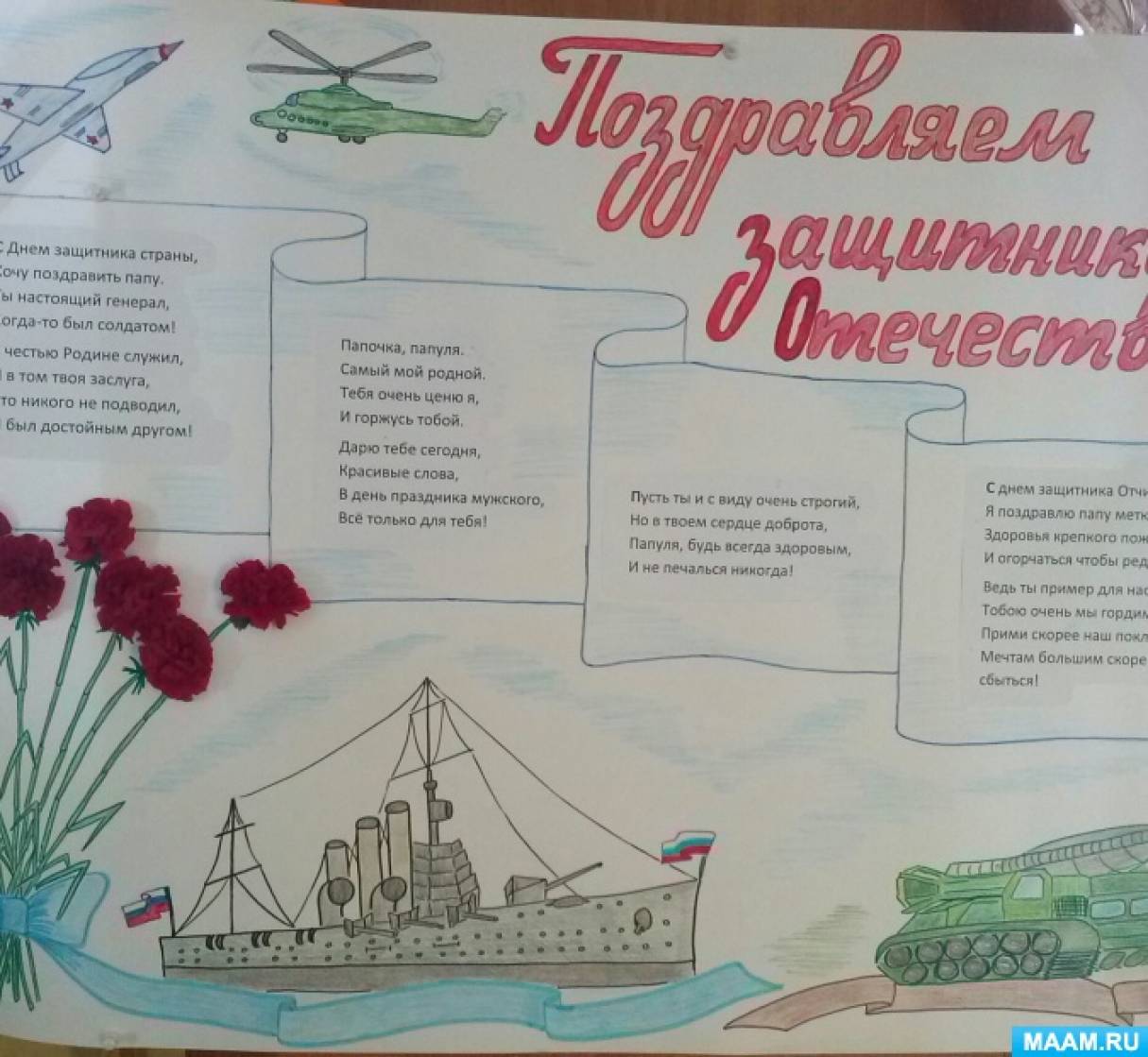 Открытки с любовью для любимого своими руками Открытки с любовью для любимого своими руками