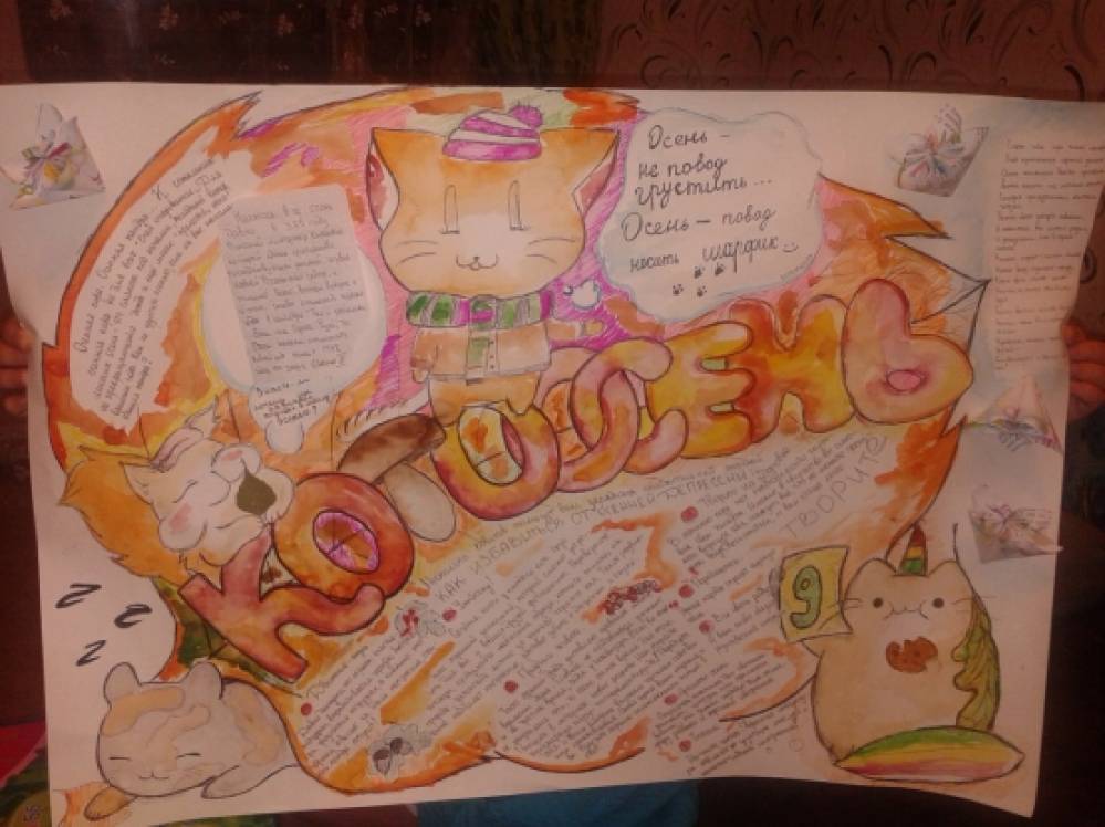 «Краски осени» 2014 Фото «Краски осени» 2014