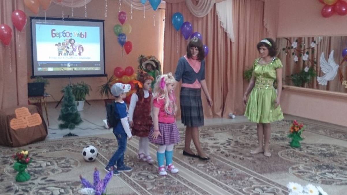 Современный сценарий праздника осени Современный сценарий праздника осени