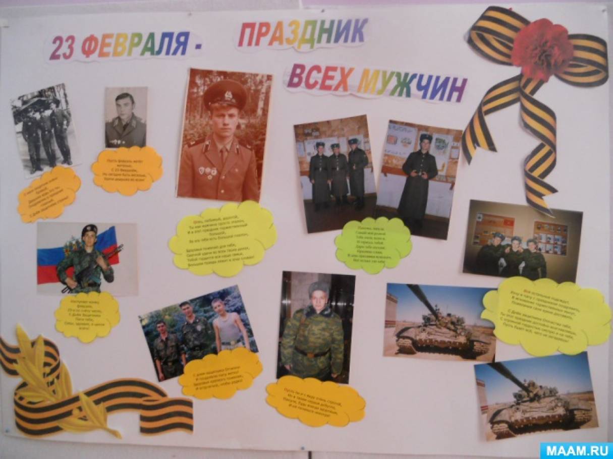 Фотозвіт «23 лютого - свято всіх чоловіків» Фото Фотоотчет «23 февраля — праздник всех мужчин»
