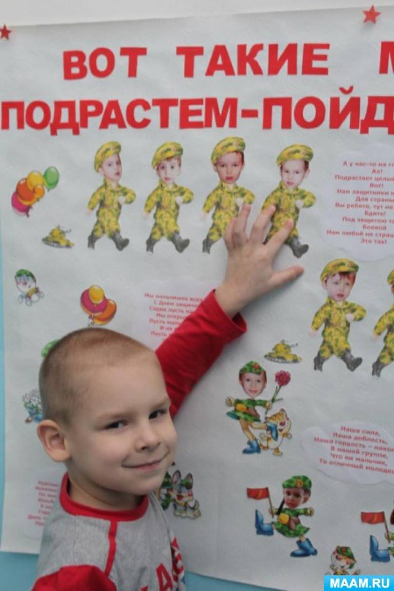 Сценарий на день пап для дошкольников Сценарий на день пап для дошкольников