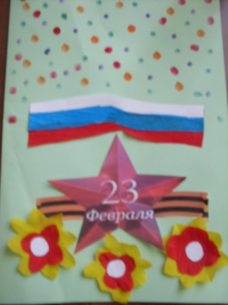 Открыточка папе на 23 февраля Фото Открыточка папе на 23 февраля