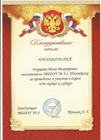 Фотоотчёт. Акция «От сердца к сердцу» Фото Фотоотчёт. Акция «От сердца к сердцу»