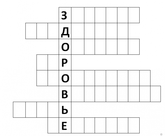 КВН в подготовительной группе «Мы здоровью скажем «Да» Фото КВН в подготовительной группе «Мы здоровью скажем «Да»