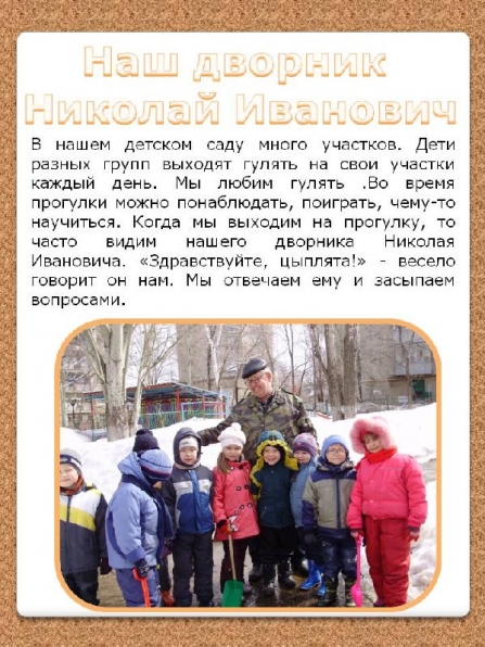 Ура! Мы победили! Фото Ура! Мы победили!