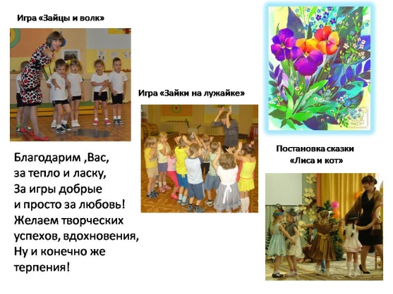 Наши воспитатели — настоящие педагоги! Фото Наши воспитатели — настоящие педагоги!