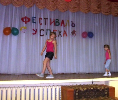 «Фестиваль успеха». Праздник для детей среднего дошкольного возраста Фото «Фестиваль успеха». Праздник для детей среднего дошкольного возраста