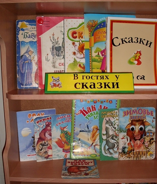 Книжный уголок Фото Книжный уголок