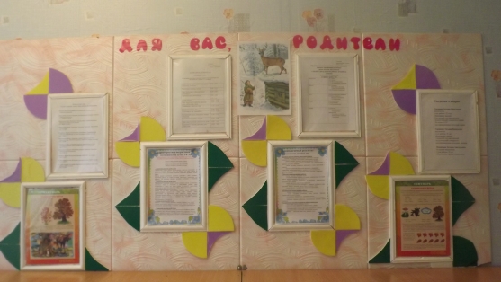 Оформление в нашей группе «Анютины глазки» Фото Оформление в нашей группе «Анютины глазки»