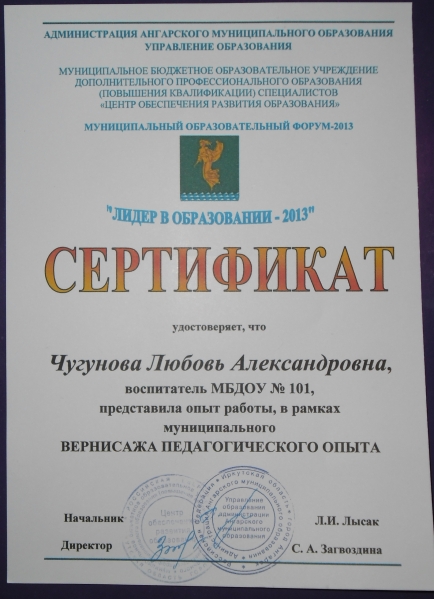 Педагогический форум в нашем городе. Выступление на педагогическом вернисаже. Фото Педагогический форум в нашем городе. Выступление на педагогическом вернисаже.