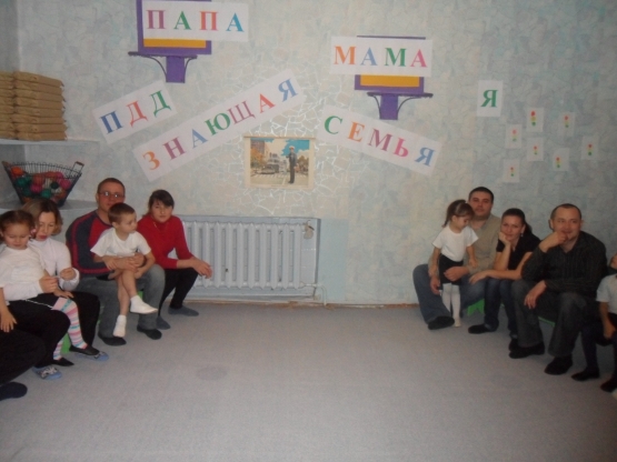 Папа, мама, я — ПДД знающая семья (Спортивно-развлекательный вечер в рамках преемственности детского сада с семьей) Фото Папа, мама, я — ПДД знающая семья (Спортивно-развлекательный вечер в рамках преемственности детского сада с семьей)