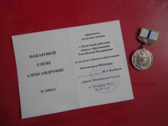 Награждение по случаю профессионального праздника Фото Награждение по случаю профессионального праздника