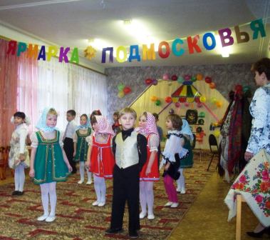 «Подмосковная ярмарка». Интегрированное занятие, старший дошкольный возраст Фото «Подмосковная ярмарка». Интегрированное занятие, старший дошкольный возраст