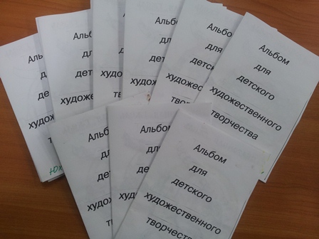 Создание детьми альбома детского художественного творчества (виды народного декоративно — прикладного искусства). Фото Создание детьми альбома детского художественного творчества (виды народного декоративно — прикладного искусства).