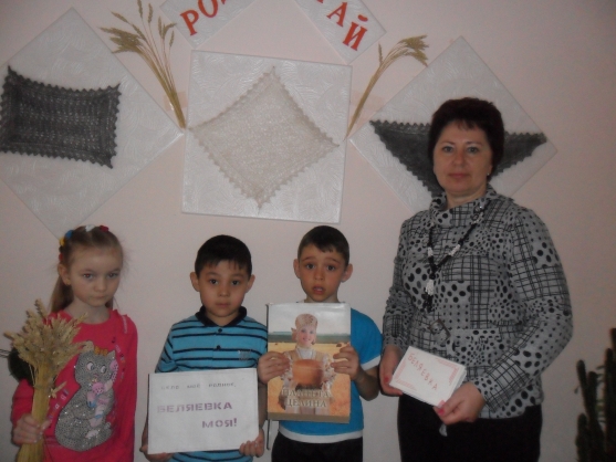 «Мое родное село Беляевка». Из опыта работы по краеведению Фото «Мое родное село Беляевка». Из опыта работы по краеведению