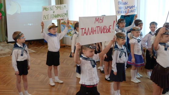 «Путешествие к маминому острову». Утренник 8 марта в подготовительной группе Фото «Путешествие к маминому острову». Утренник 8 марта в подготовительной группе