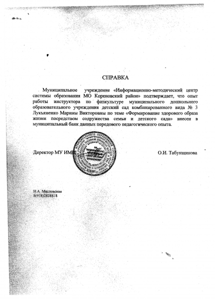 Физическое воспитание дошкольников. «Формирование здорового образа жизни посредством содружества семьи и детского сада» Фото Физическое воспитание дошкольников. «Формирование здорового образа жизни посредством содружества семьи и детского сада»